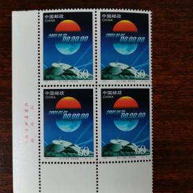 2001-1邮票
5-1四方连