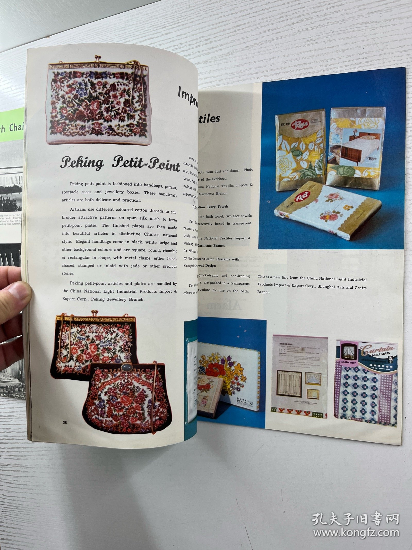 中国对外贸易（China’s Foreign Trade）1977年第4期杂志。该杂志作为反映中国对外经济贸易情况的刊物，此期封面展现了身着工装的人物，背景是工业设施，可能意在体现当时中国工业生产及对外贸易中工业产品相关的情况，对于研究20世纪70年代中国外贸发展、工业生产面貌等具有一定的史料价值（8开）正版如图、内页干净