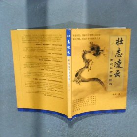壯志凌云 有戰(zhàn)略才有將來