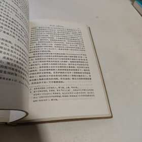 中亚史 第一卷