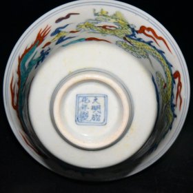 旧藏 明代成化红胎斗彩龙纹盖碗一对【9.5×11cm】