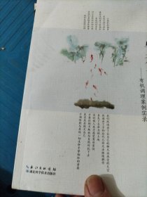 与身体讲和