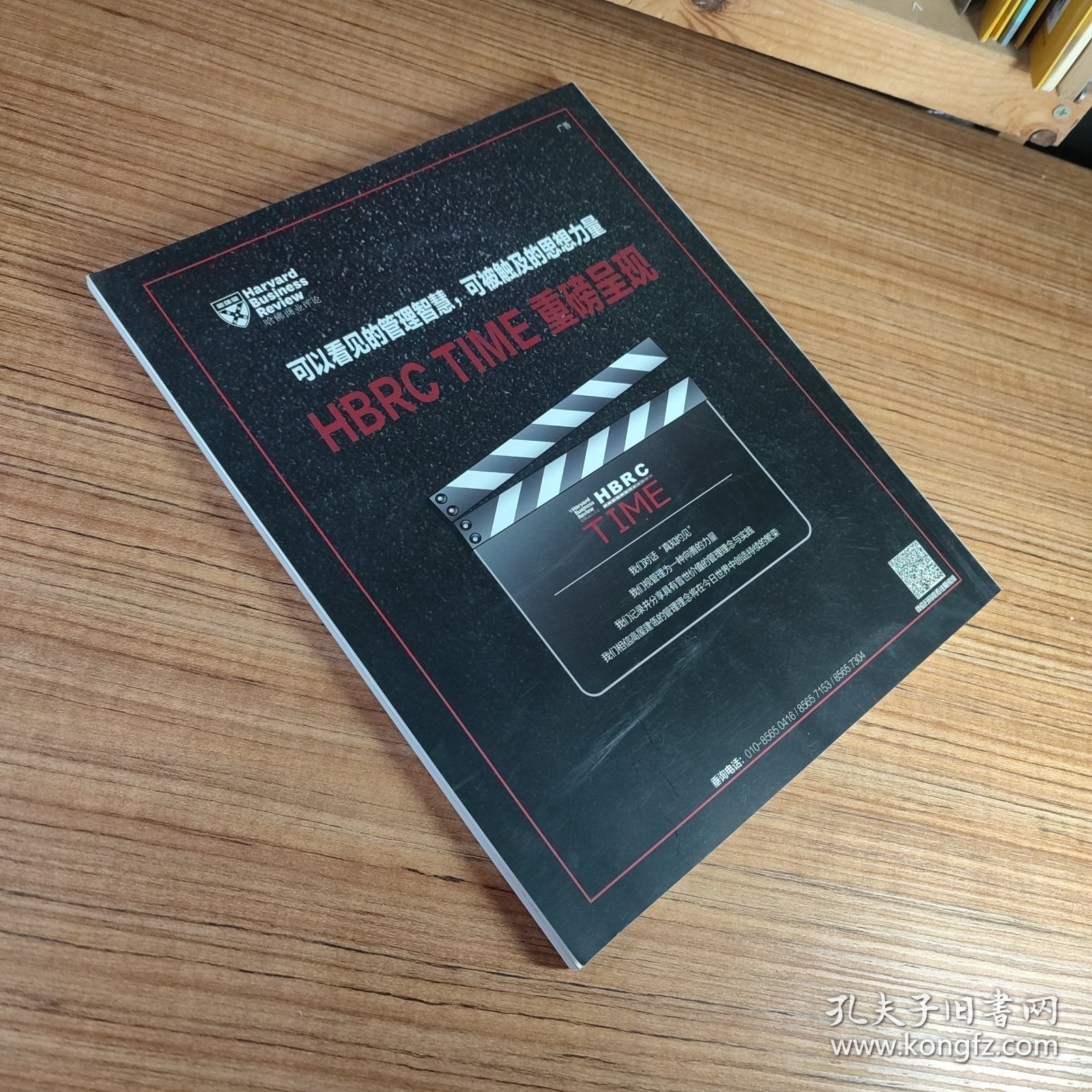 点击查看原图 哈佛商业评论2020年8月