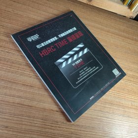 哈佛商业评论2020年8月