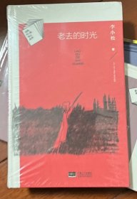 老去的時光