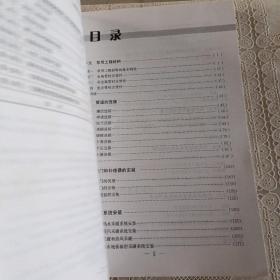 全国中等职业技术学校教材：暖通设备安装工艺与技能训练（建筑类）