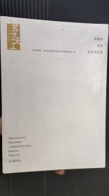 苏艺天工大师系列：邹英姿刺绣艺术作品集