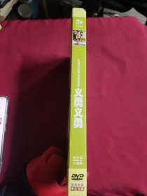 DVD 义勇义勇 6碟 拆封