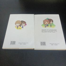 樱花庄的宠物女孩（2.3）