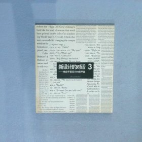 新设计的对话 3