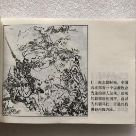 花木兰50开平装连环画（项维仁绘）