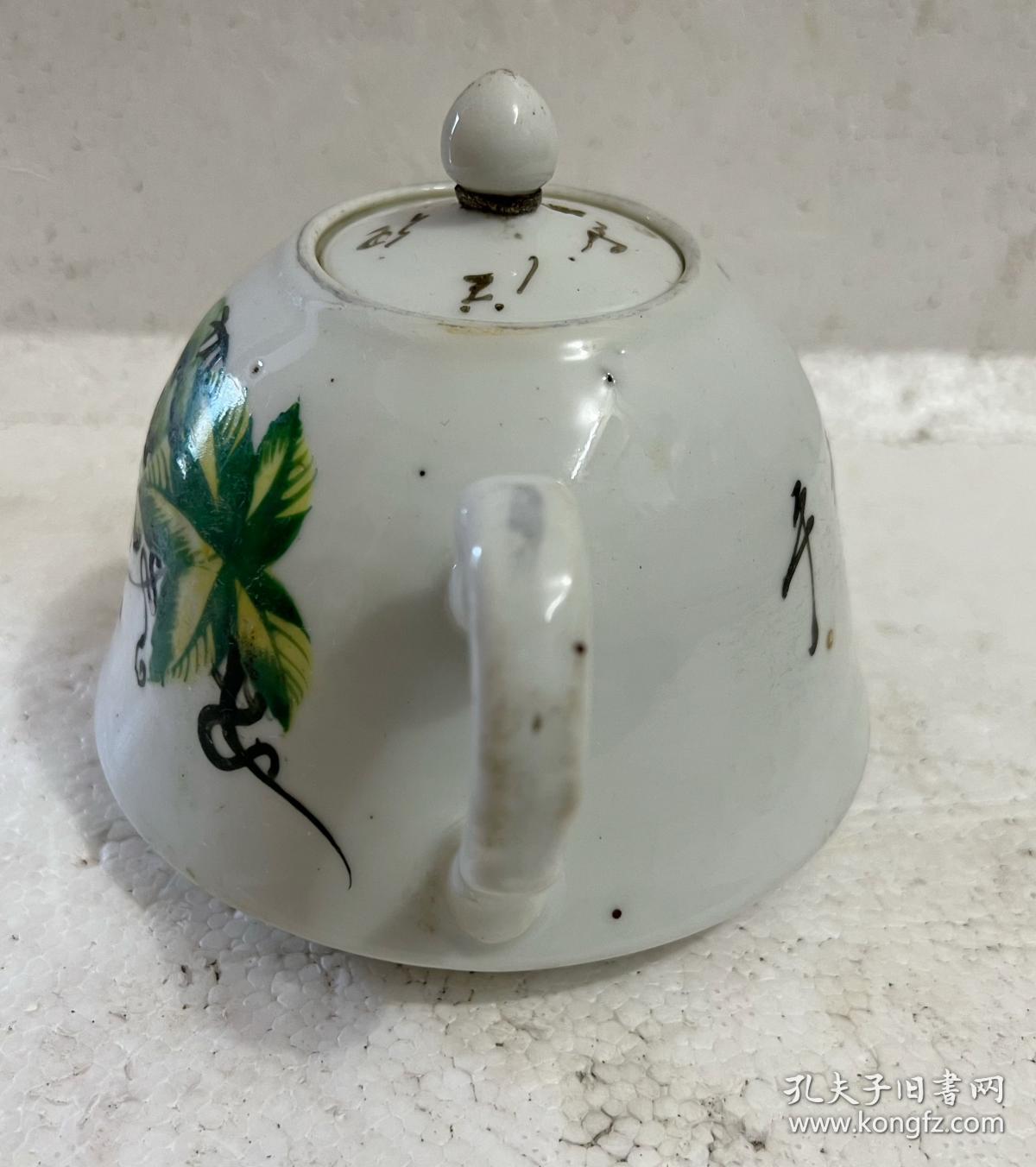 茶壶＂保卫和平＂