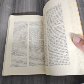 简明政工辞典 作者签赠本（一版一印）