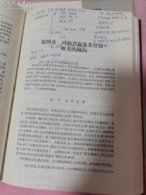 中国文学史新著（增订本第二版）硬精装本，有护封