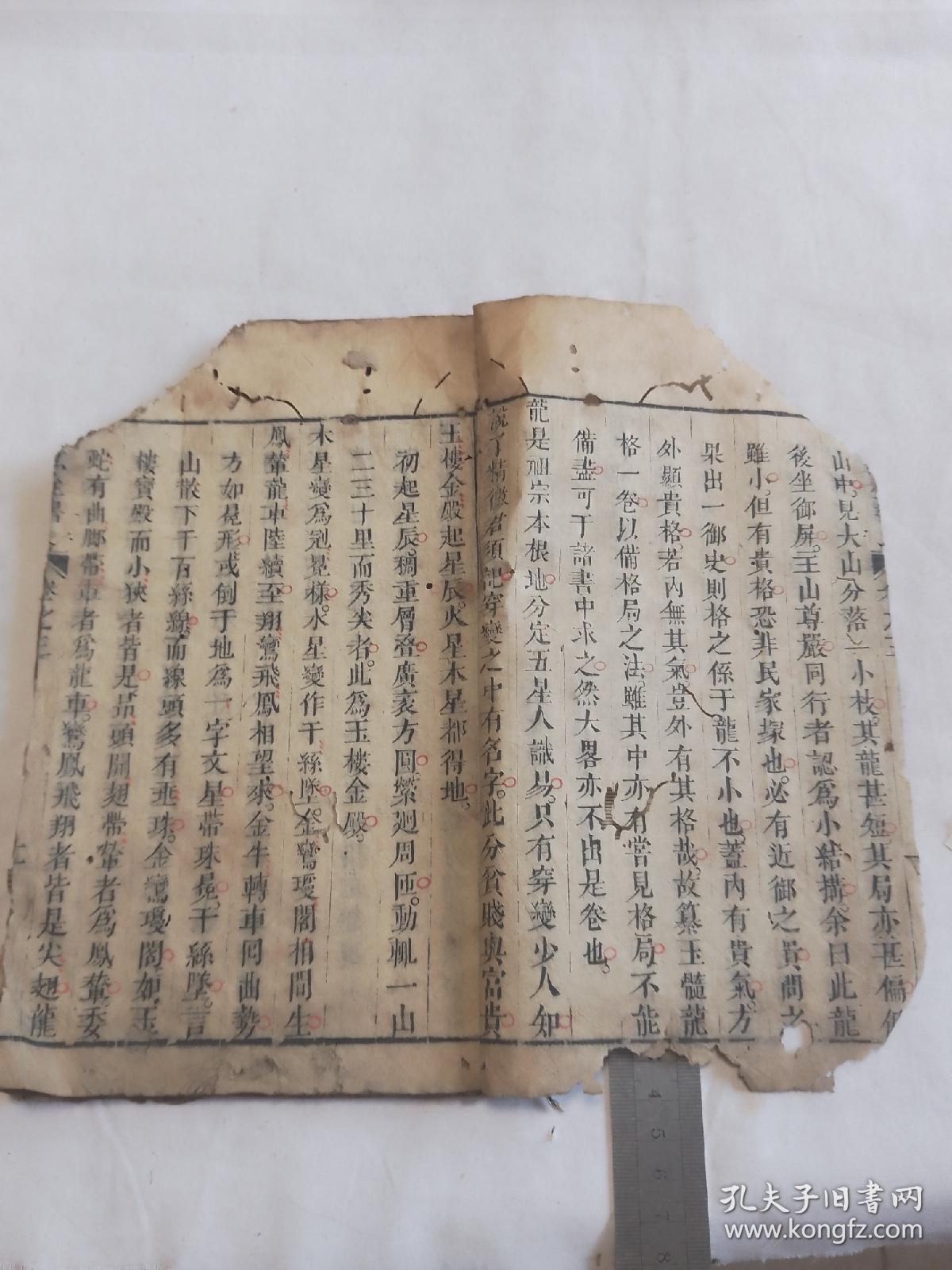 山法全书 存卷三 四两卷一册全
开本尺寸24*15.5cm
上角缺损不伤字
有虫蛀不影响阅读