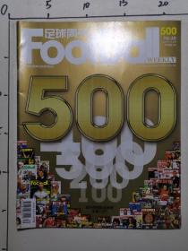 足球周刊 2011年第48期总第500期