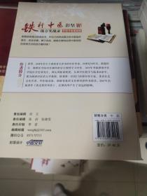 铁杆中医彭坚汤方实战录：疗效才是硬道理