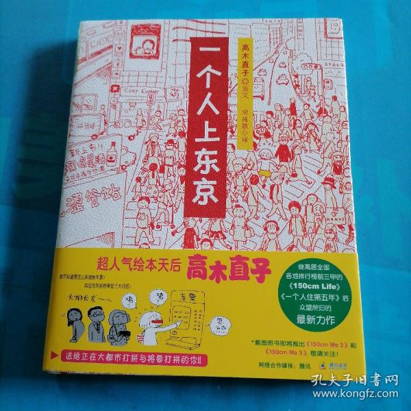 人气绘本天后高木直子作品典藏（全6册）