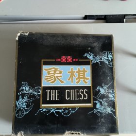 喜牌象棋