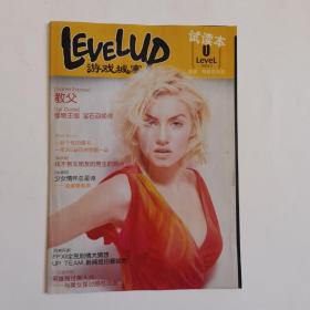 游戏城寨 试读本 2006年3月 2006.3 游戏机实用技术 levelup