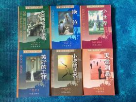 大英博物馆在倒塌、换位、小世界、美好的工作、小说的艺术、天堂消息（戴维·洛奇文集全套6卷合售）