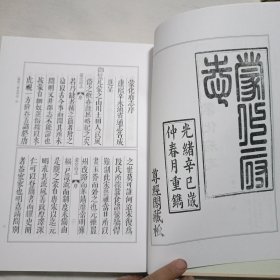 大理丛书 方志篇卷六【巍山县卷:内录《(康熙)蒙化府志》、《(乾隆)续修蒙化直隶厅志》、《(宣统)蒙化乡土志》、《(民国)蒙化县志稿》共4部志书】