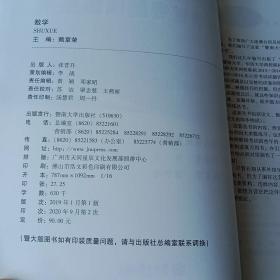 数学/暨南大学、华侨大学两校联招及全国联招入学考试专题训练丛书