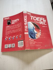 TOEFL iBT词汇·词以类记