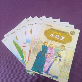 123童书馆 人生智慧童话集（一）九本：小公主、巨人的花园、裁缝拉巴欧、十二月、圣诞颂、三兄弟和紫荆树、小雪女、寻母三千里、胡桃夹子（全套十本，少一本“蛇女”）