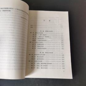 魏晋南北朝文学史料述略