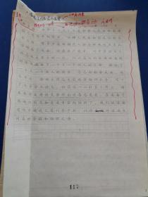 福建福州南京軍區(qū)福州總醫(yī)院鐘國榮  盧森桂等（特約編輯張伯勛審稿）《骨四頭肌癱98例幾種替代術(shù)的臨床應(yīng)用》人民軍醫(yī)雜志社稿件、稿箋 、審稿單 16開該文于1997年發(fā)表于人民軍醫(yī)雜志 （實物拍圖 外品內(nèi)容詳見圖，特殊商品，可詳詢，售后不退）