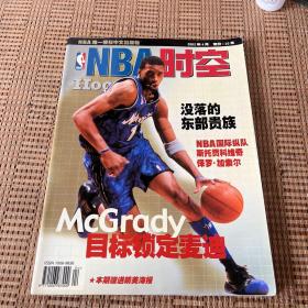 NBA时空 2002年4月