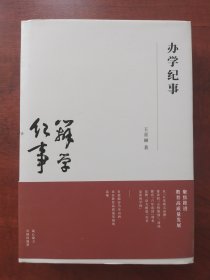临汾同盛实验中学办学纪事