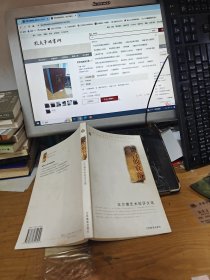 谎言的衰落：王尔德艺术批评文选。