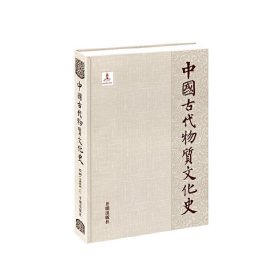 【正版】中国古代物质文化史-绘画.寺观壁画-(上)9787513120562