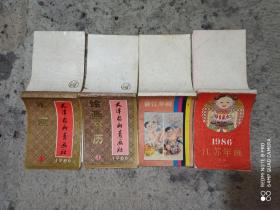 年画缩样 11册合售 （天津杨柳青画社1986 1、4，浙江年画1987 1，江苏年画1986 1，西泠印社年画缩样88 2，人民美术出版社年画缩样1989，上海年画1988 4，黑龙江年画1985 1，陕西年画1985 1，湖南年画缩样1985，河南年画1986 1）