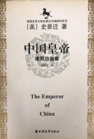 中国皇帝——康熙自画像