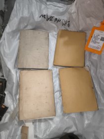 毛泽东选集1-4卷