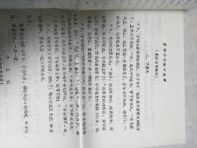 135型彩色幼儿教学幻灯片（九个鸡蛋，冬平叔叔和班长，金花学说话，孙悟空考小敏，小火炉，毛主席爱小朋友，收稻谷，雷锋小时候的故事一，二。小土坑，月亮姑娘做衣裳，一个蛋）