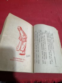 鲁迅的故事1951年版