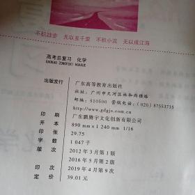 金版学案 高考总复习 （化学）