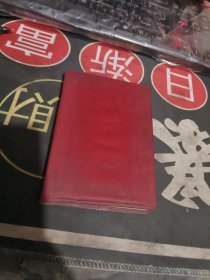 鲁迅名言录 西安市师范学校 【塑装 】