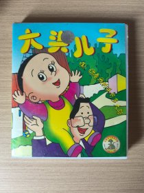 VCD:大头儿子（无划痕）