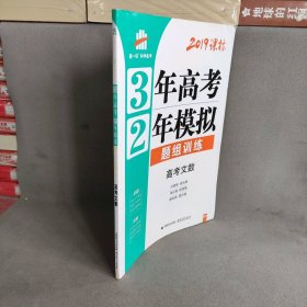 3年高考2年模拟 题组训练 高考文数