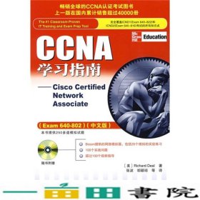 CCNA学习指南：Exam 640-802