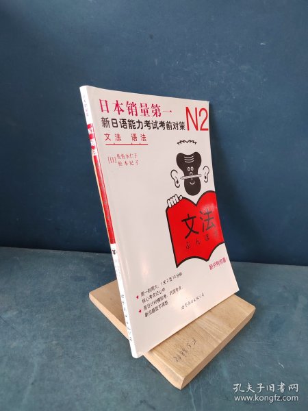 N2语法