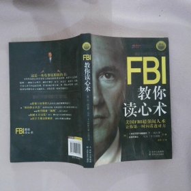 FBI教你读心术