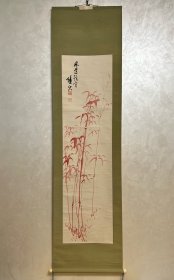 【江上瓊山】 名称:老字画【古笔朱竹图】老作品， 画家:瓊山 材质:纸本绫裱 规格:38.5*143(画心cm) 53*200（整体cm） 品相:如图 老旧，黄斑，褶皱， 轴头:完整 【江上瓊山】南画家・書家　長崎県 南画家。長崎県生。名は景逸、字は古希。長谷川晋斎・守山湖?菽に師事し、のち元・明諸名家を臨摸してその技を極め、また書も能くした。京都に住した大正13（1924）63