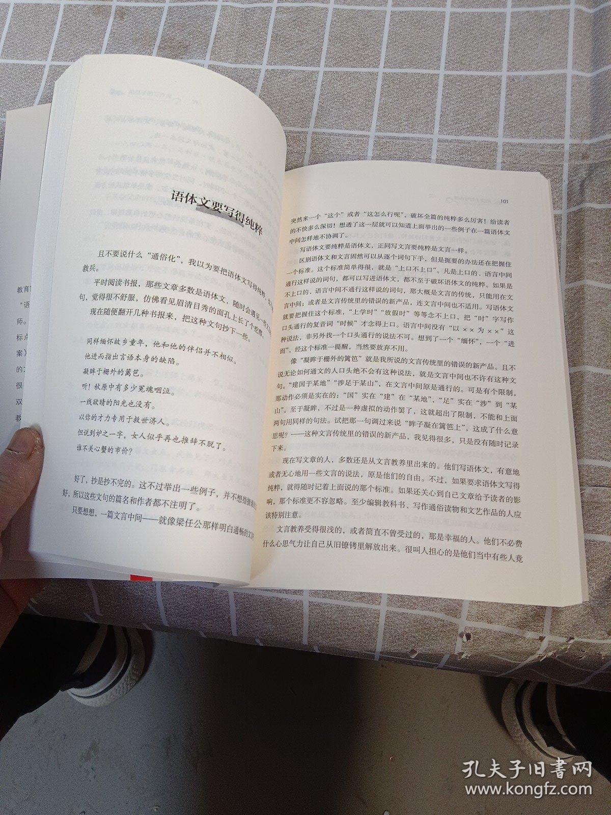 给孩子的写作课