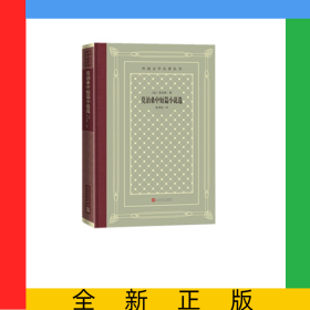 莫泊桑中短篇小说选(精)/外国文学名著丛书